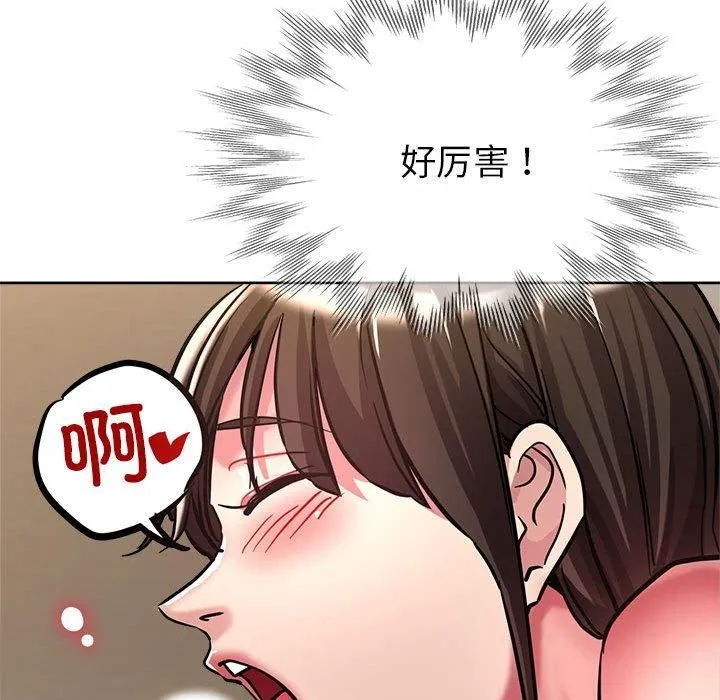 亲家的女人们 第30話 第67页