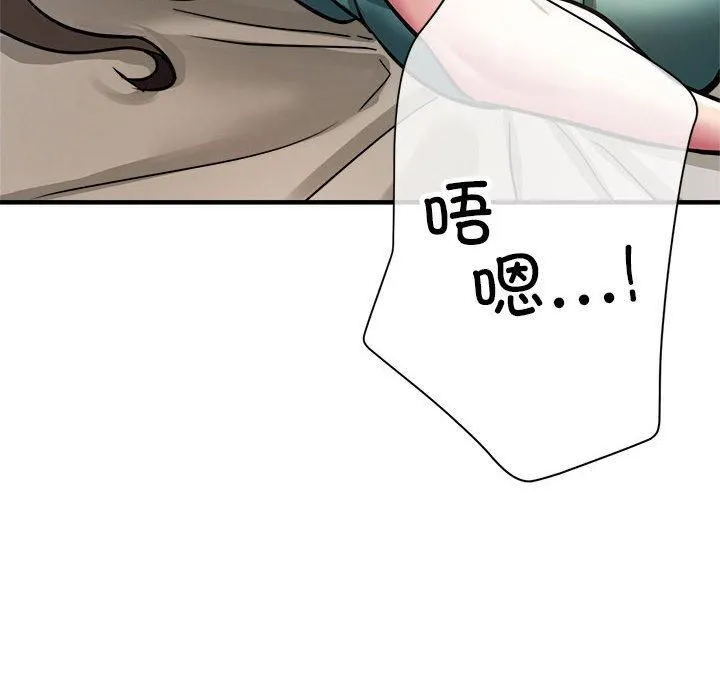 亲家的女人们 第30話 第51页