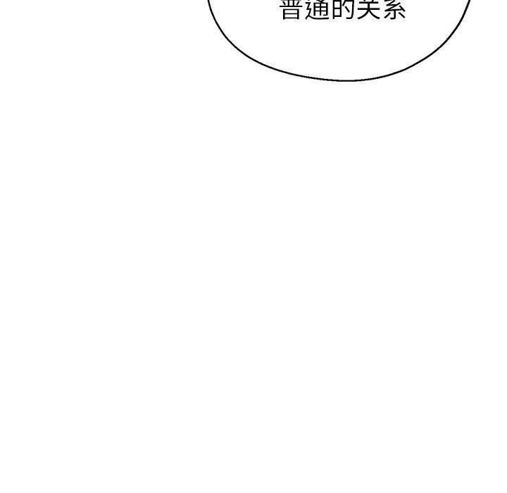 亲家的女人们 第30話 第173页