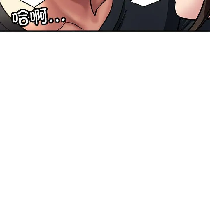 亲家的女人们 第30話 第15页