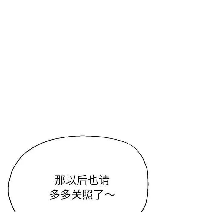 亲家的女人们 第30話 第182页