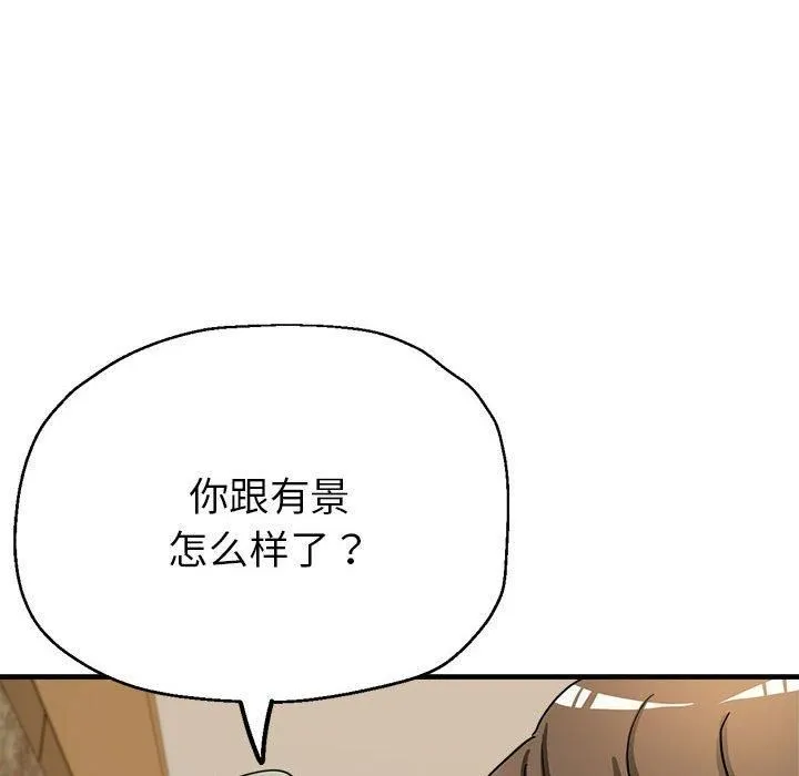 亲家的女人们 第30話 第174页