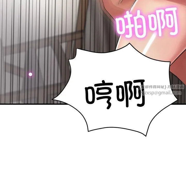 亲家的女人们 第30話 第141页