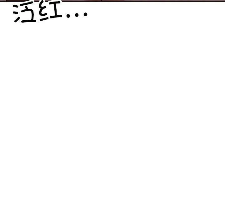 亲家的女人们 第30話 第125页