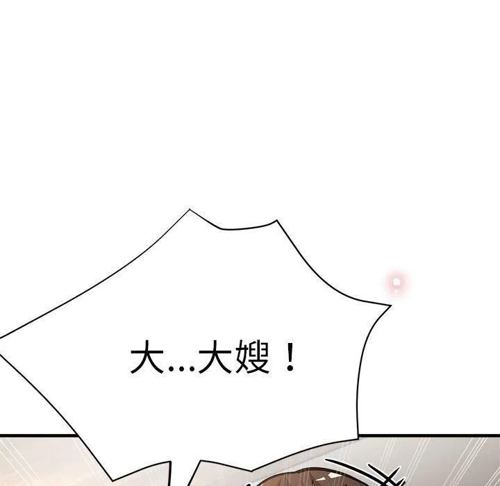 亲家的女人们 第30話 第104页