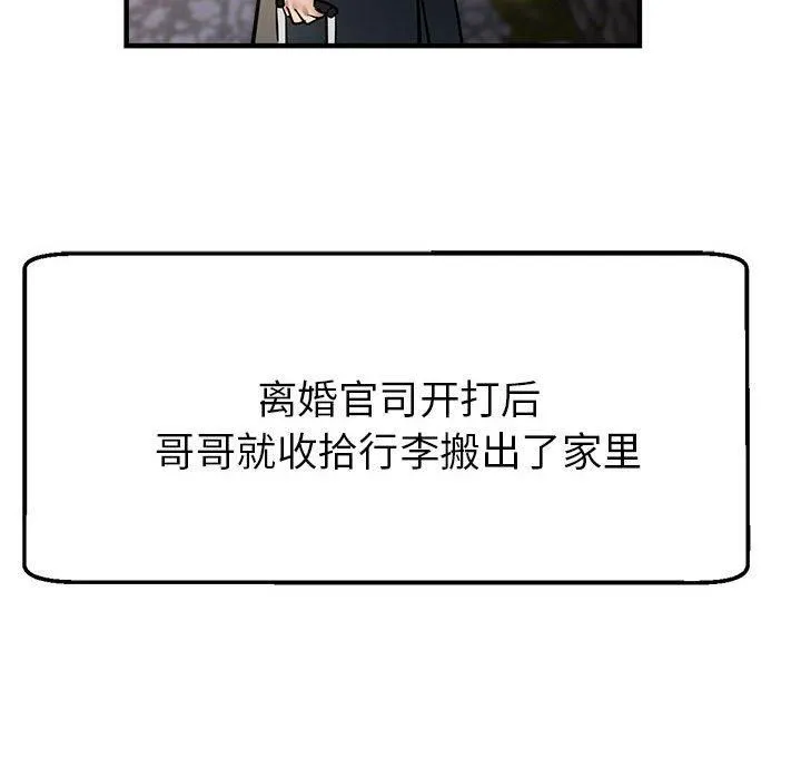 亲家的女人们 第30話 第162页
