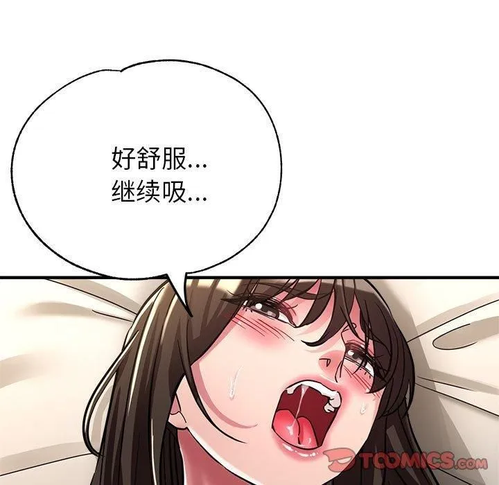 亲家的女人们 第30話 第52页