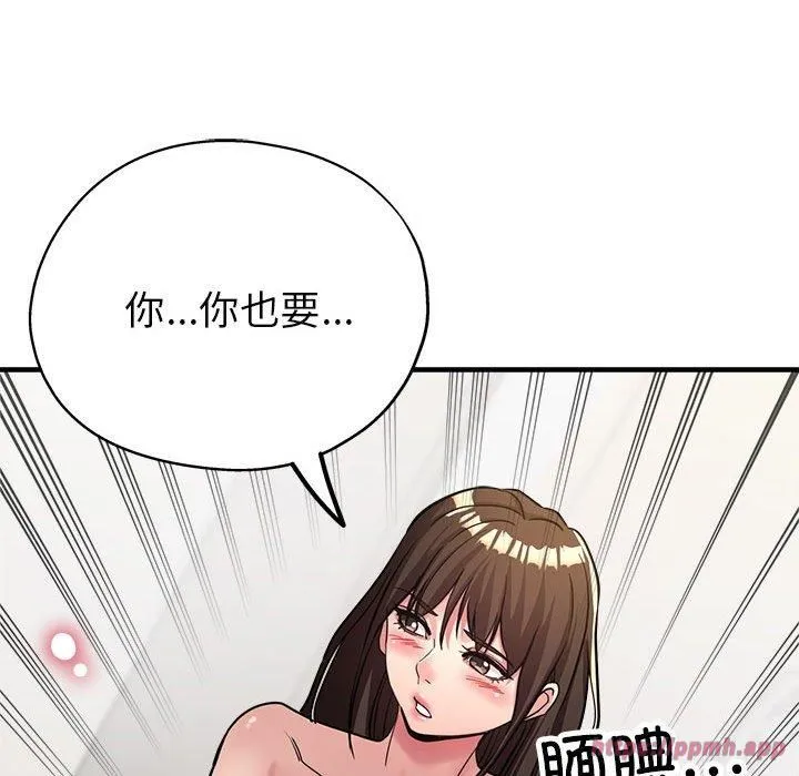 亲家的女人们 第30話 第90页