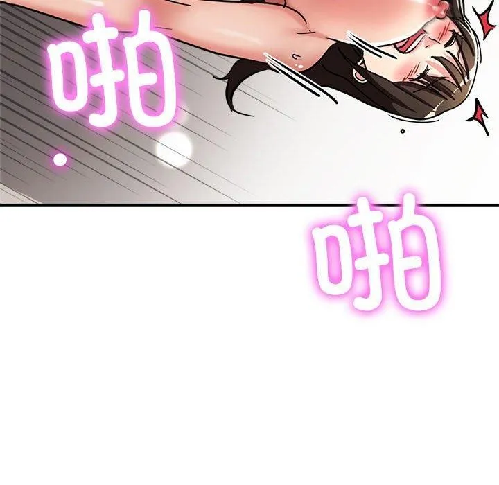 亲家的女人们 第30話 第144页