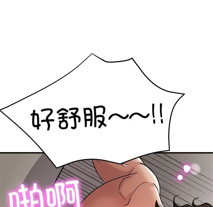 亲家的女人们 第30話 第142页