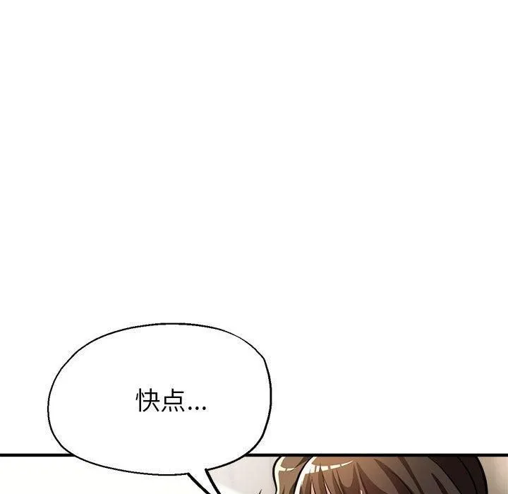 亲家的女人们 第30話 第133页