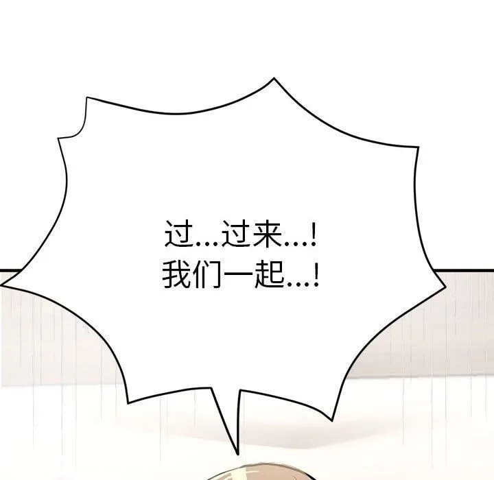 亲家的女人们 第30話 第152页