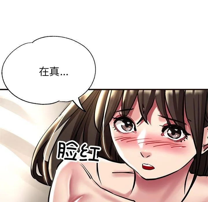 亲家的女人们 第30話 第126页