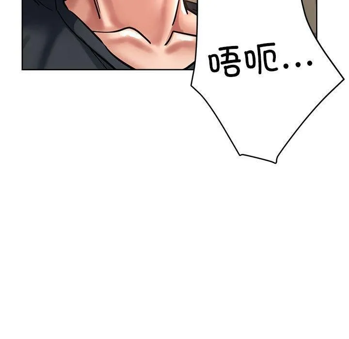 亲家的女人们 第30話 第71页