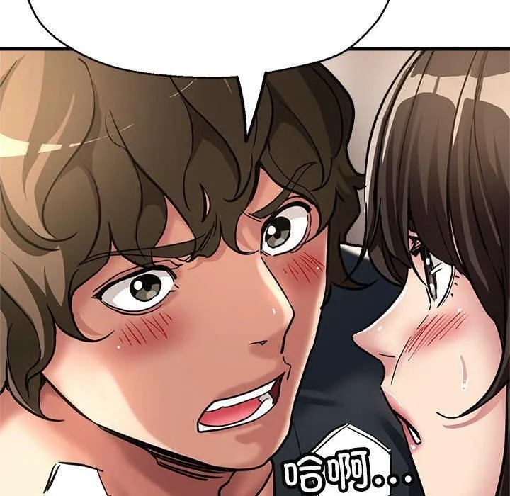 亲家的女人们 第30話 第14页
