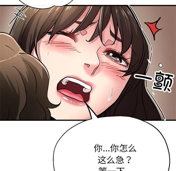 亲家的女人们 第30話 第12页