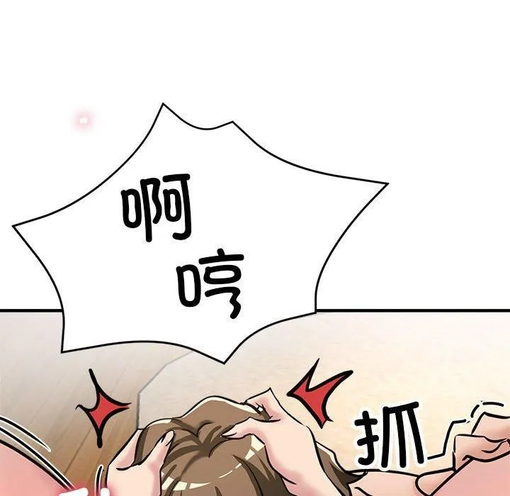亲家的女人们 第30話 第107页