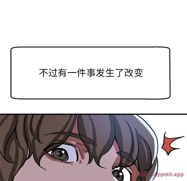 亲家的女人们 第30話 第190页