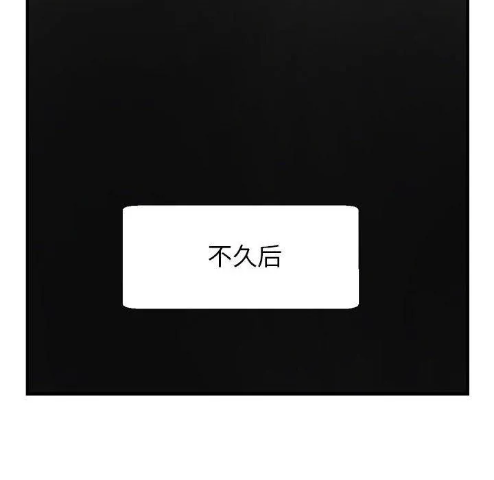 亲家的女人们 第30話 第159页