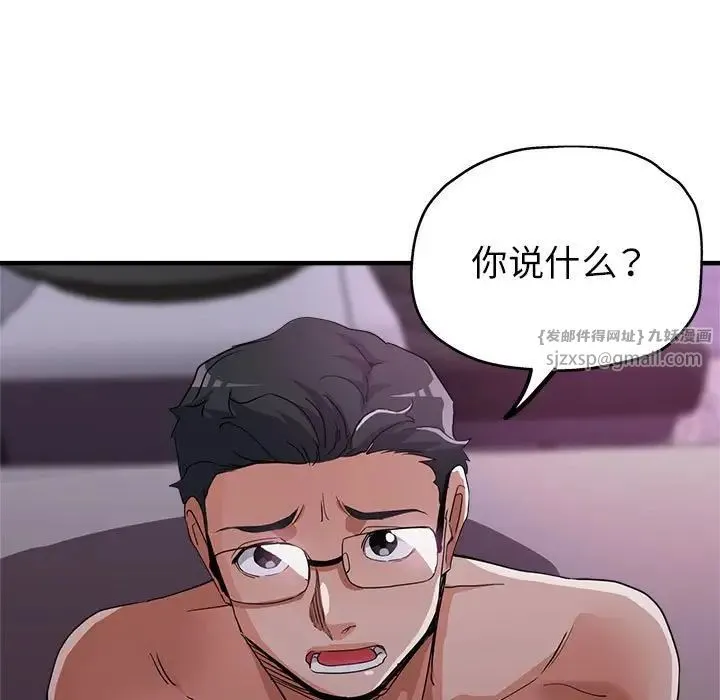 亲家的女人们 第16話 第7页