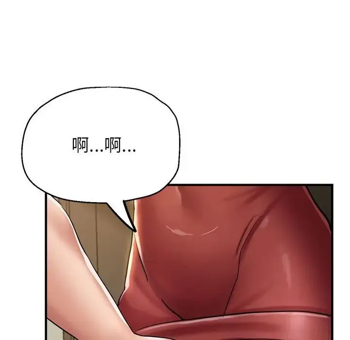 亲家的女人们 第16話 第159页