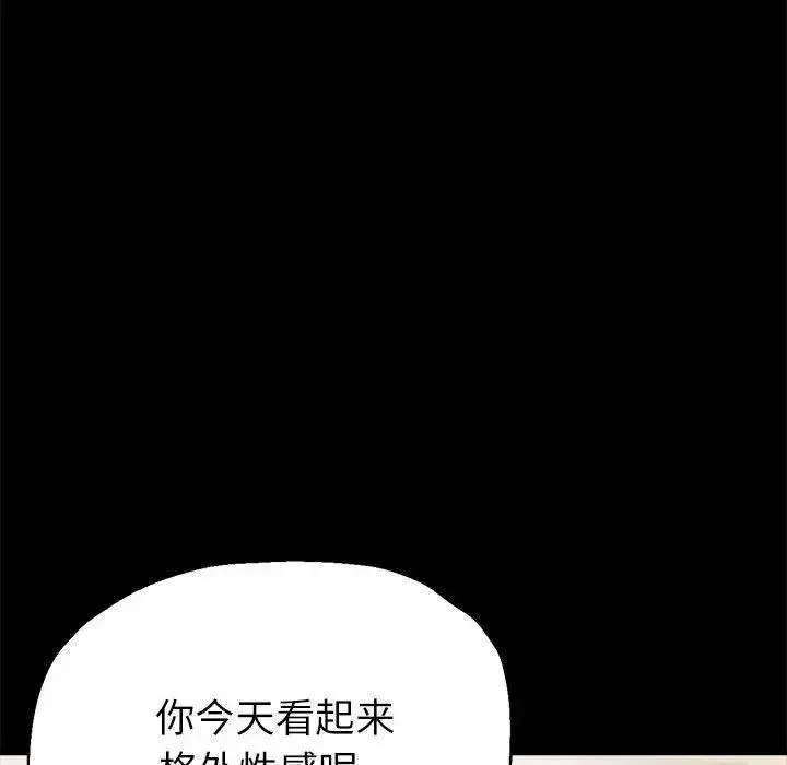 亲家的女人们 第16話 第65页