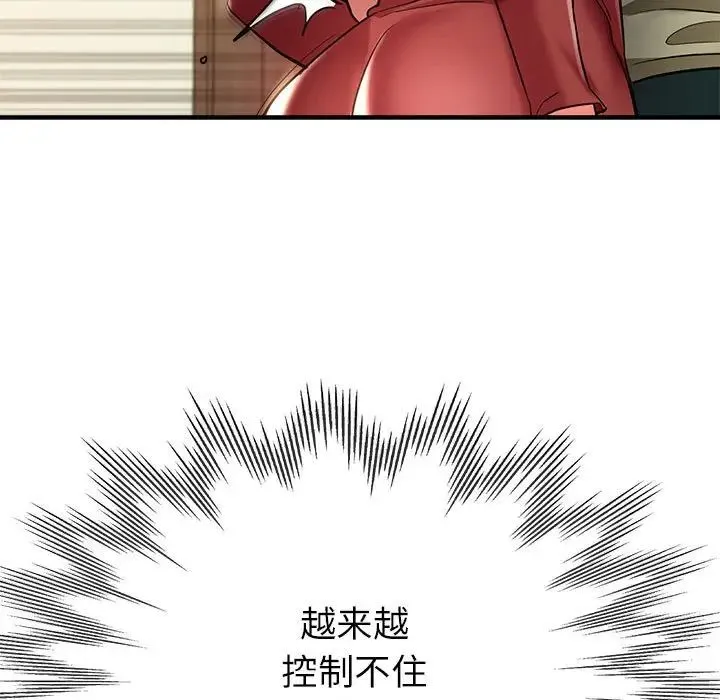 亲家的女人们 第16話 第148页