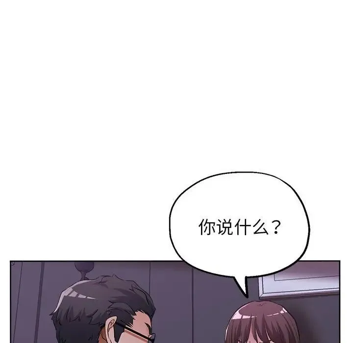 亲家的女人们 第16話 第17页