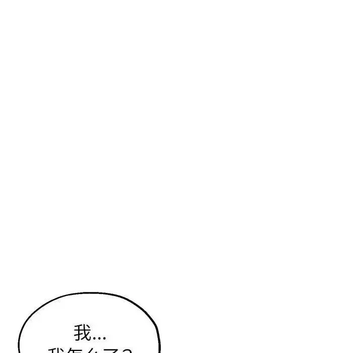 亲家的女人们 第16話 第26页