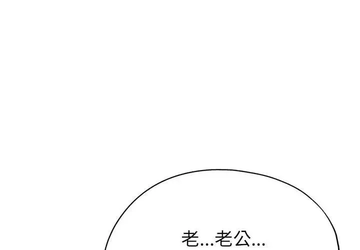 亲家的女人们 第16話 第4页