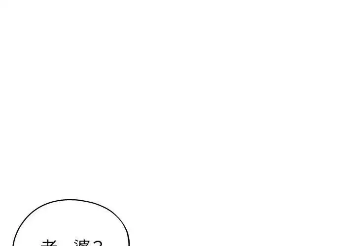 亲家的女人们 第16話 第1页