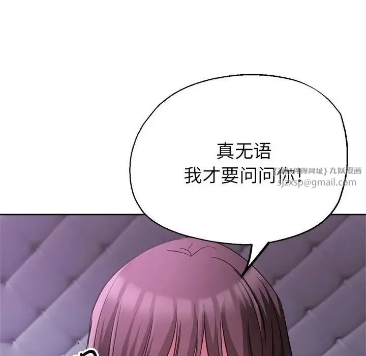 亲家的女人们 第16話 第24页