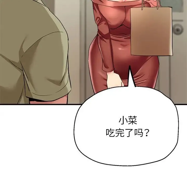 亲家的女人们 第16話 第106页