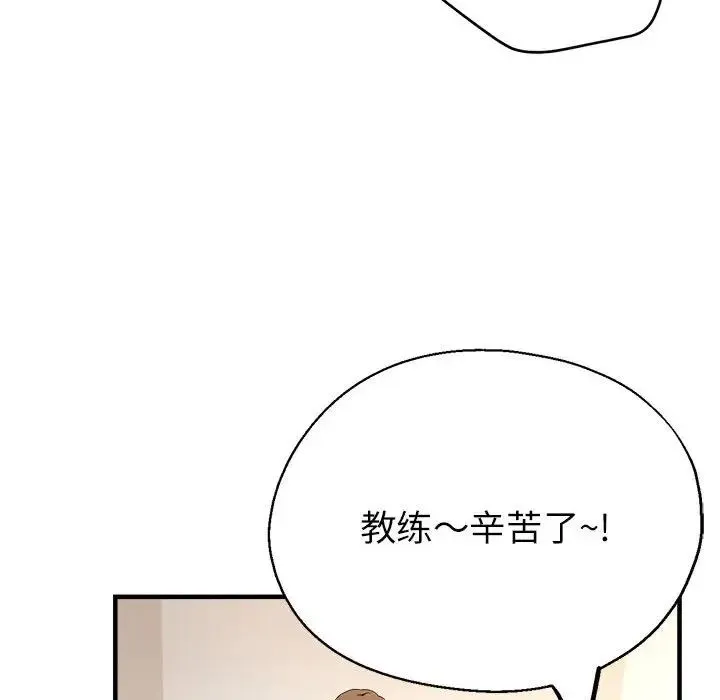 亲家的女人们 第16話 第38页