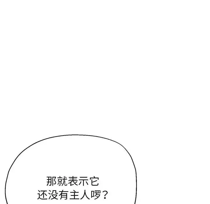 亲家的女人们 第16話 第135页