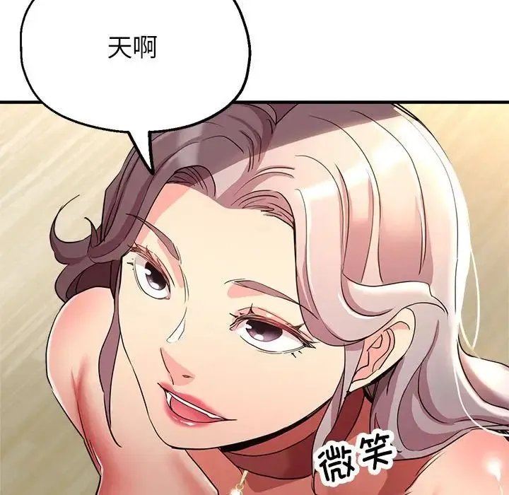 亲家的女人们 第16話 第126页