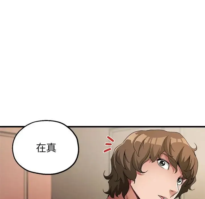 亲家的女人们 第16話 第41页