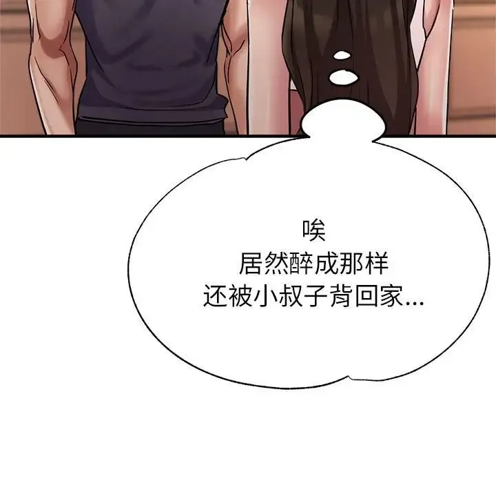亲家的女人们 第16話 第54页