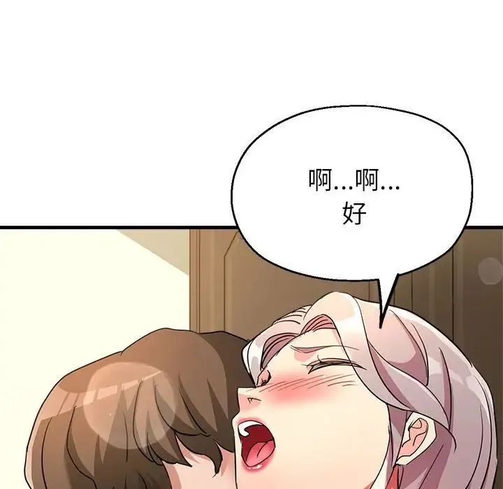 亲家的女人们 第16話 第152页