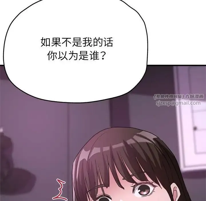 亲家的女人们 第16話 第9页