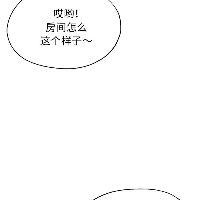 亲家的女人们 第16話 第109页