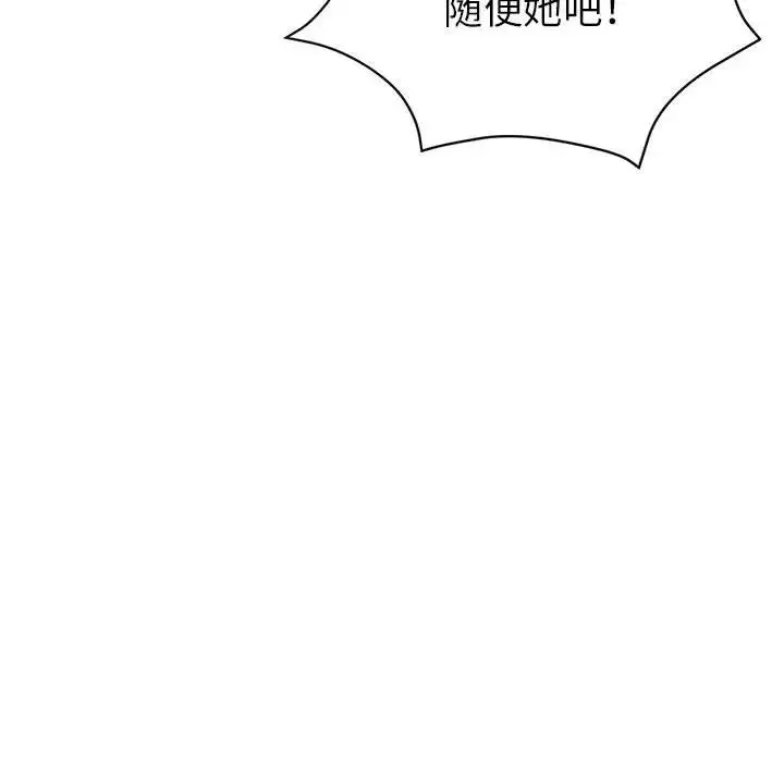 亲家的女人们 第16話 第158页