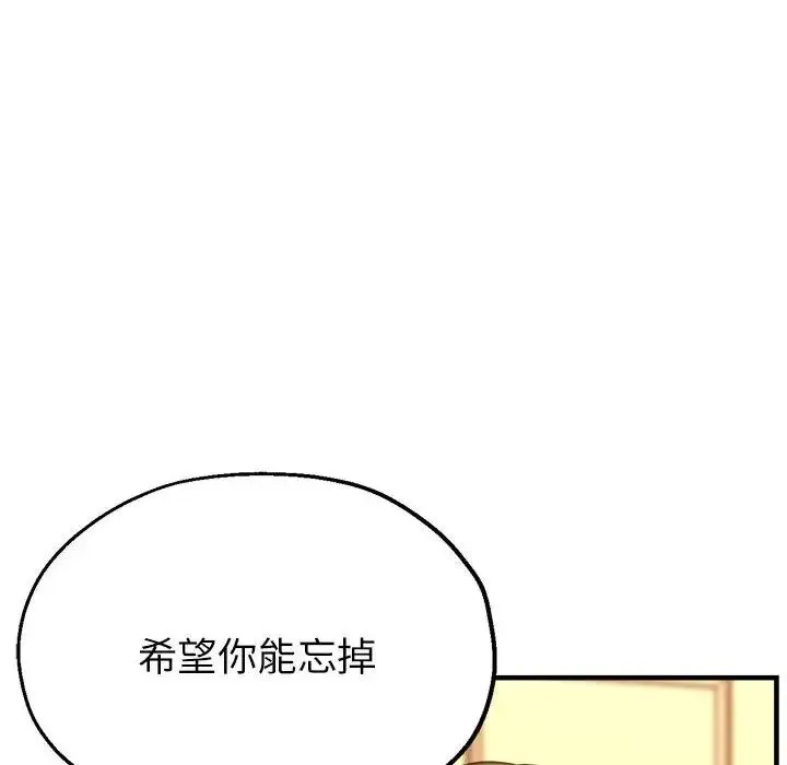 亲家的女人们 第16話 第50页