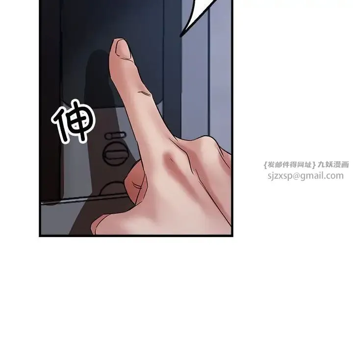 亲家的女人们 第16話 第77页