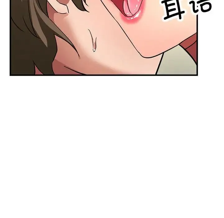 亲家的女人们 第16話 第131页