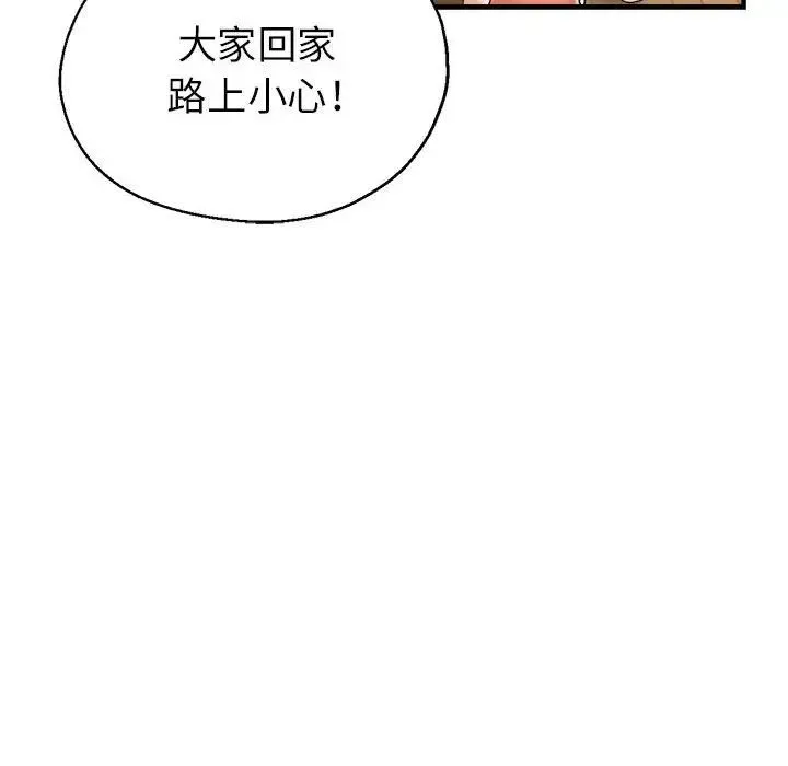 亲家的女人们 第16話 第40页