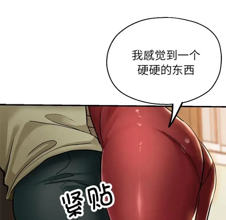 亲家的女人们 第16話 第128页