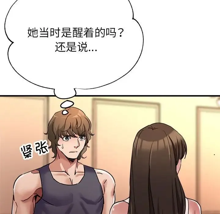 亲家的女人们 第16話 第53页