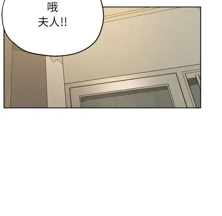 亲家的女人们 第16話 第104页