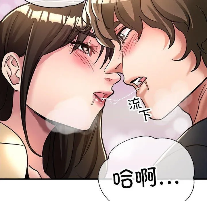 亲家的女人们 第29話 第113页